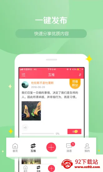 WeiQ��ý��2026���ذ�װv7.1.4 �ֻ����ͼ