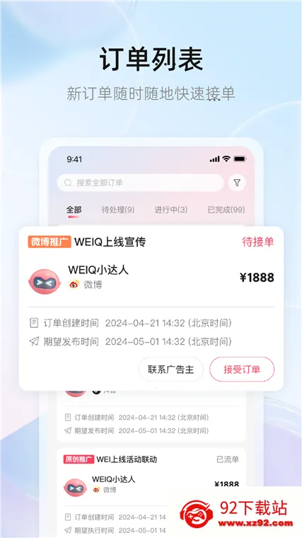 WeiQ自媒体2026下载安装 WeiQ自媒体2026下载安装