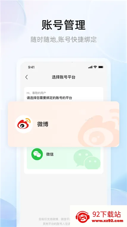 WeiQ自媒体2026下载安装 WeiQ自媒体2026下载安装