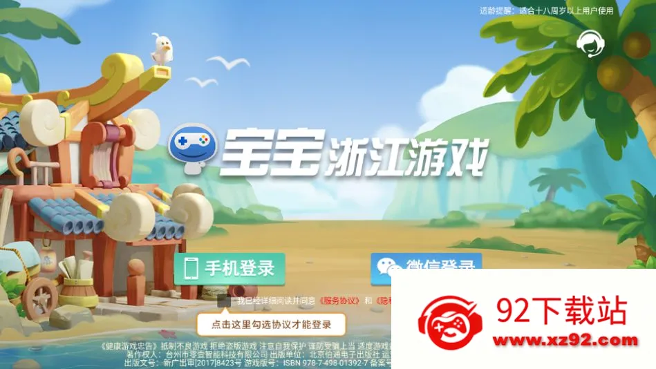 �ٺ��������v2108010111 ��Ѱ��ͼ