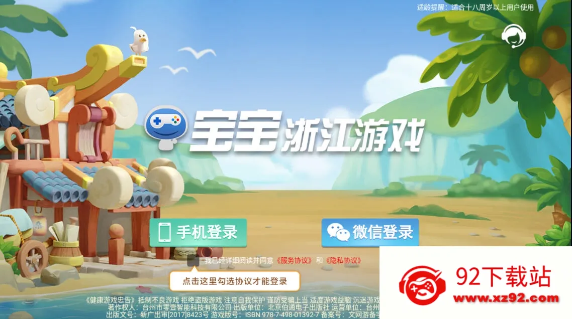 �ٺ��������v2108010111 ��Ѱ��ͼ