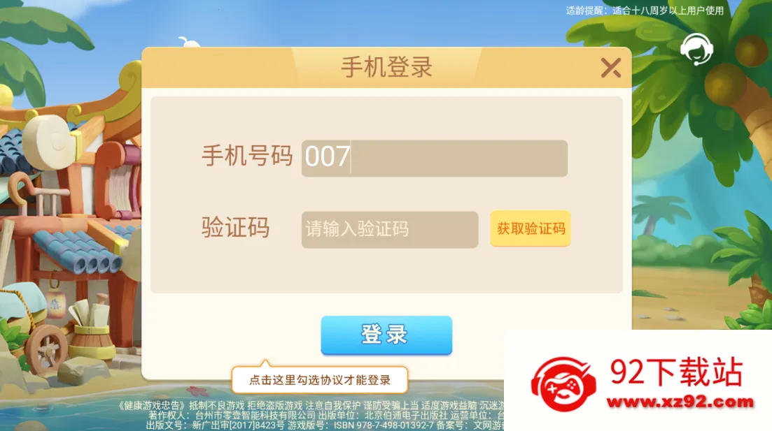 �ٺ��������v2108010111 ��Ѱ��ͼ