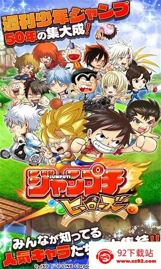 jump����Ӣ��v8.6.4 �ٷ������ͼ