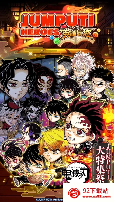 jump����Ӣ��v8.6.4 �ٷ������ͼ