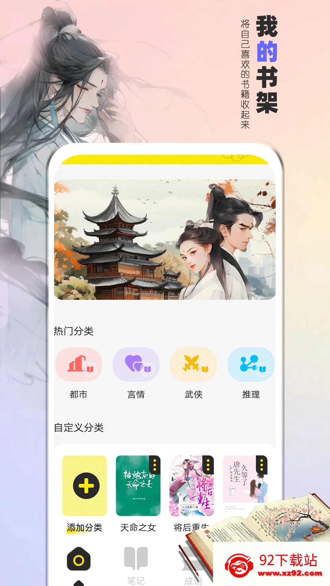 ҹè�Ķ�2026���ذ�װv1.3 ��Ѱ��ͼ