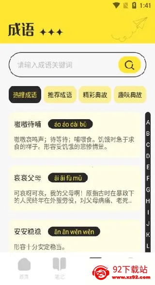 夜猫阅读2026下载安装 夜猫阅读2026下载安装