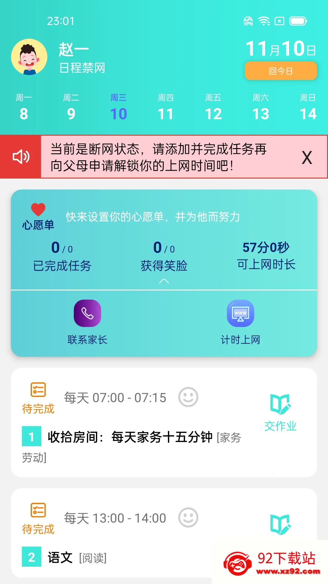 �������ػ����Ӷ�v1.0.1401 �ٷ������ͼ