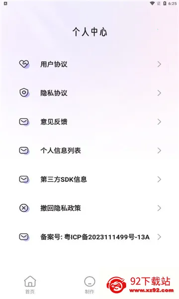Ȥͼ����2026���ذ�װv1.0.2 �ٷ������ͼ