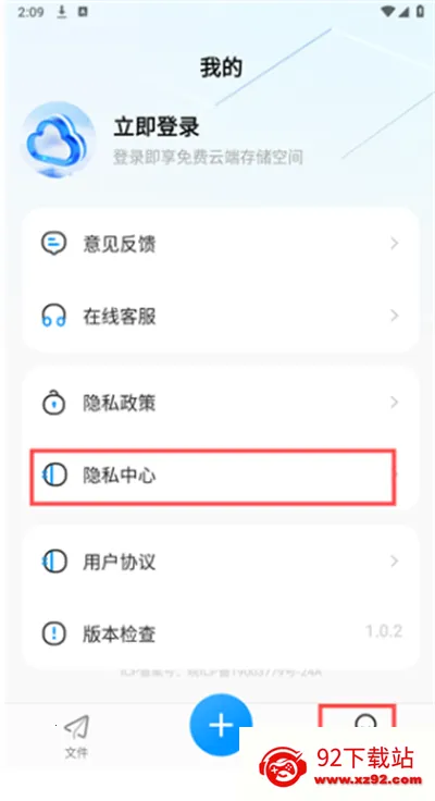 云盘隐藏助手 云盘隐藏助手