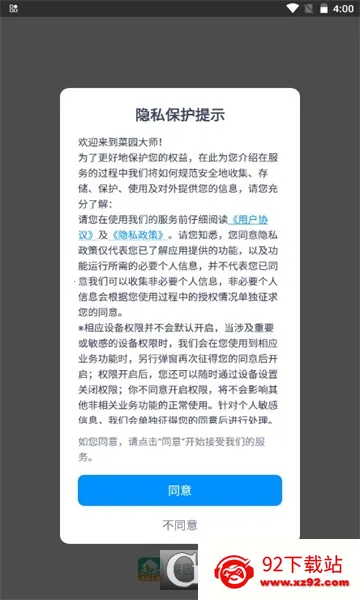 ��԰��ʦv1.0.0 ��Ѱ��ͼ