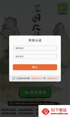 ��԰��ʦv1.0.0 ��Ѱ��ͼ