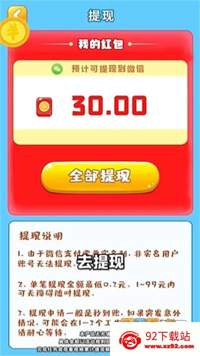 ��԰��ʦv1.0.0 ��Ѱ��ͼ