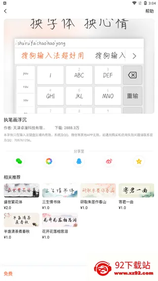 酷狗输入法2026官方正版 酷狗输入法2026官方正版