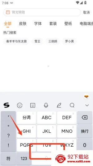 酷狗输入法2026官方正版 酷狗输入法2026官方正版