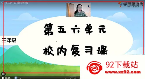 学而思培优最新手机版 学而思培优最新手机版