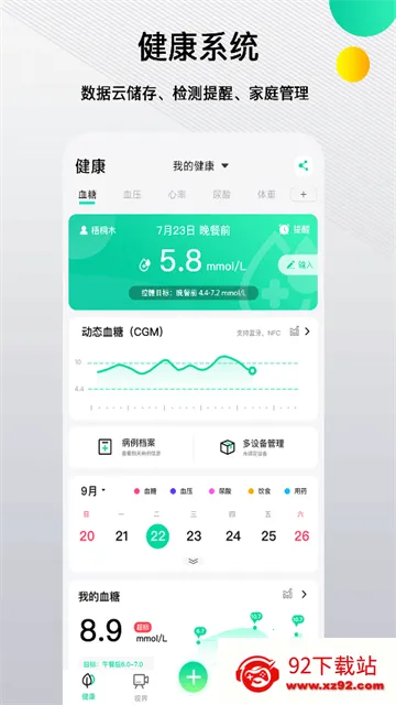 �ȷ���׿���ֻ���v2.4.0 �ٷ������ͼ