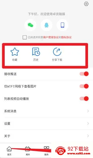 卓资融媒2026最新版本 卓资融媒2026最新版本