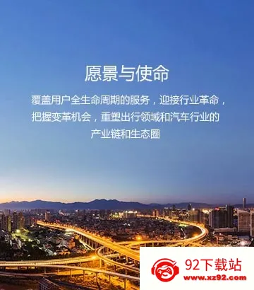 神州优车2026官方最新版本 神州优车2026官方最新版本
