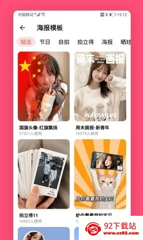 美易修图P图编辑2026官方正版 美易修图P图编辑2026官方正版