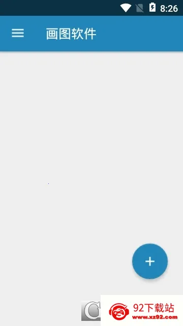 画板画图 画板画图