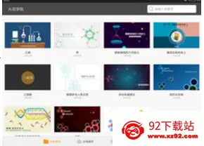 ��ѧԺv3.6.1 �ٷ������ͼ