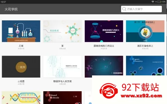 ��ѧԺv3.6.1 �ٷ������ͼ