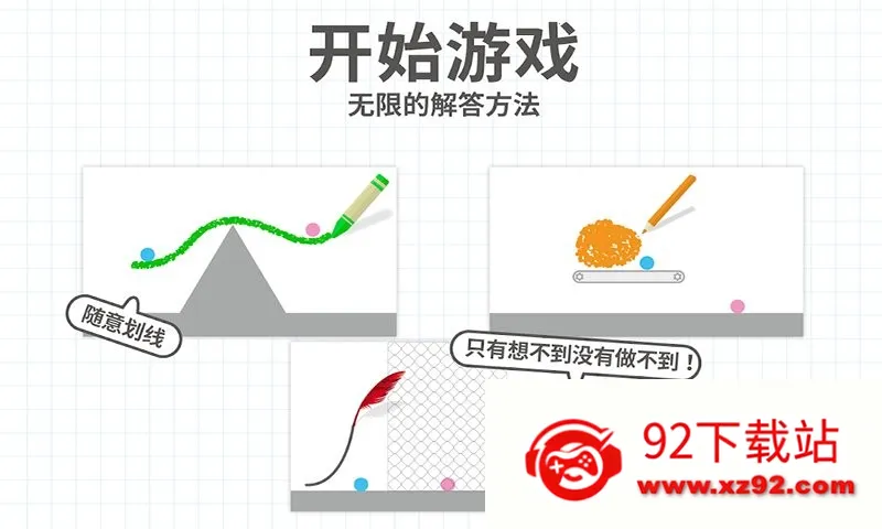 脑点子 脑点子