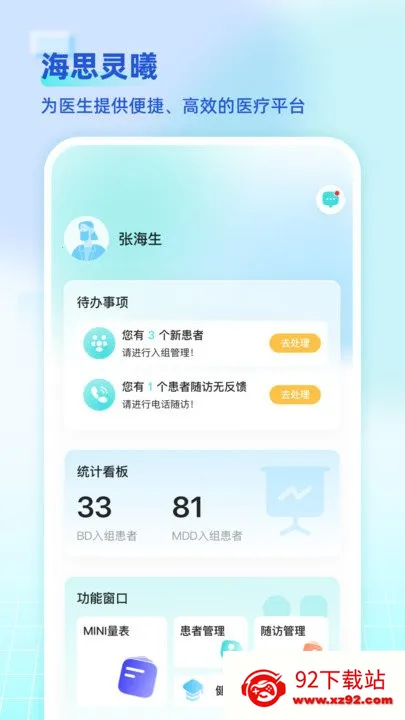 ��˼����ҽ����v1.11.0 �ֻ����ͼ