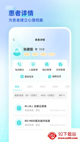 ��˼����ҽ����v1.11.0 �ֻ����ͼ