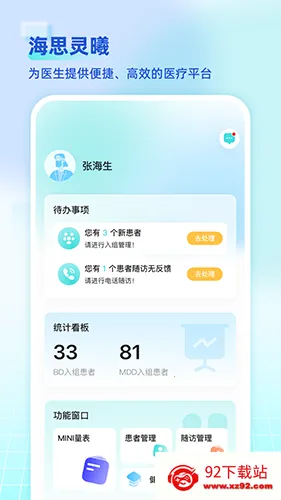 ��˼����ҽ����v1.11.0 �ֻ����ͼ