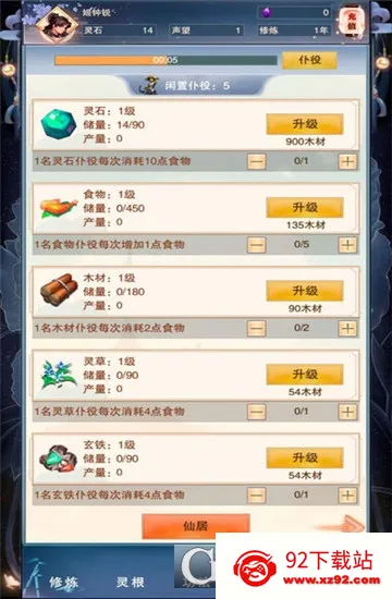 �����ʱ��������·�����ֻ���v5.9.4 �ٷ������ͼ