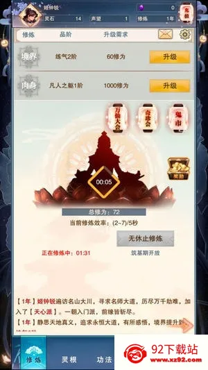 �����ʱ��������·�����ֻ���v5.9.4 �ٷ������ͼ