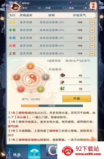 �����ʱ��������·�����ֻ���v5.9.4 �ٷ������ͼ