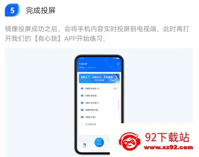 有心跳 有心跳