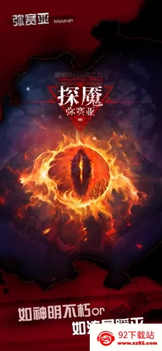 ̽��3������2026�ٷ����°汾v1.0.1 �ֻ����ͼ