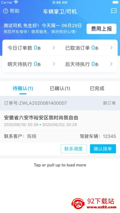 ��������˾����v1.0.0 ��׿���ͼ