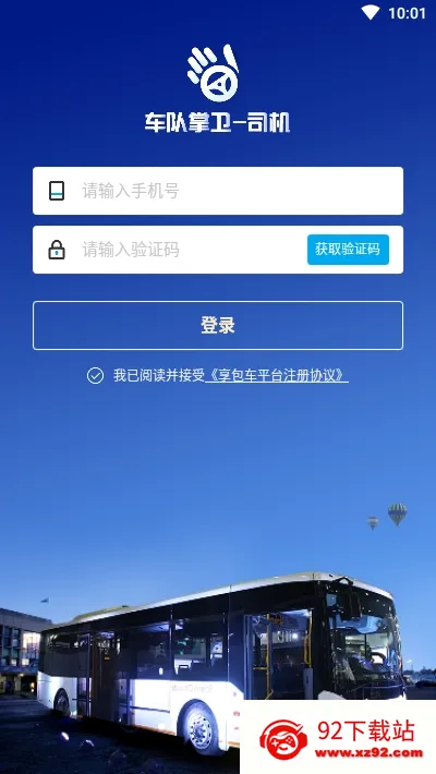 ��������˾����v1.0.0 ��׿���ͼ