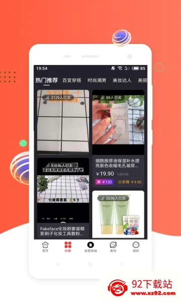 ��ȯPro2026�ٷ����°汾v6.2.19 ��׿���ͼ