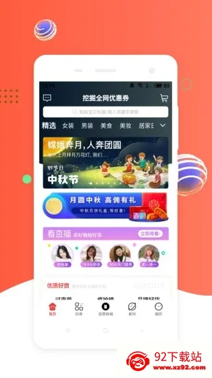 ��ȯPro2026�ٷ����°汾v6.2.19 ��׿���ͼ