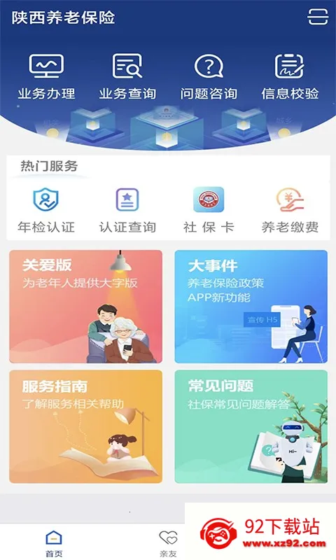 �������������֤v3.0.83 �ֻ����ͼ