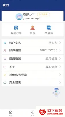 �������������֤v3.0.83 �ֻ����ͼ