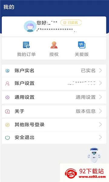 �������������֤v3.0.83 �ֻ����ͼ