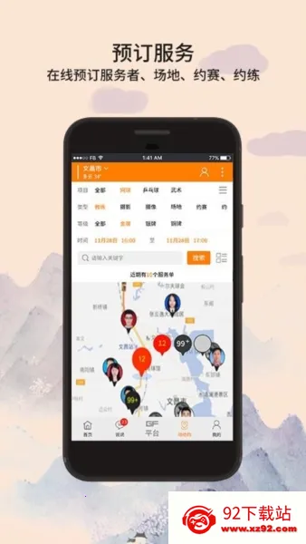 全民动动 全民动动