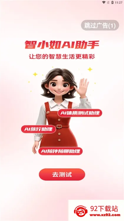 如伴 如伴