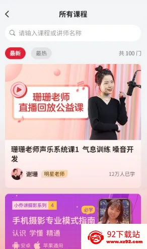 如伴 如伴