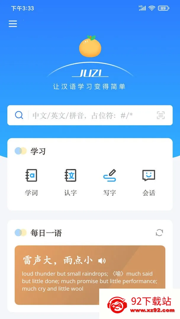 JUZI����2026�ٷ�����v1.10.0 �ٷ������ͼ