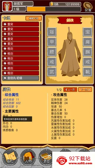 覆天劫2026最新版本 覆天劫2026最新版本
