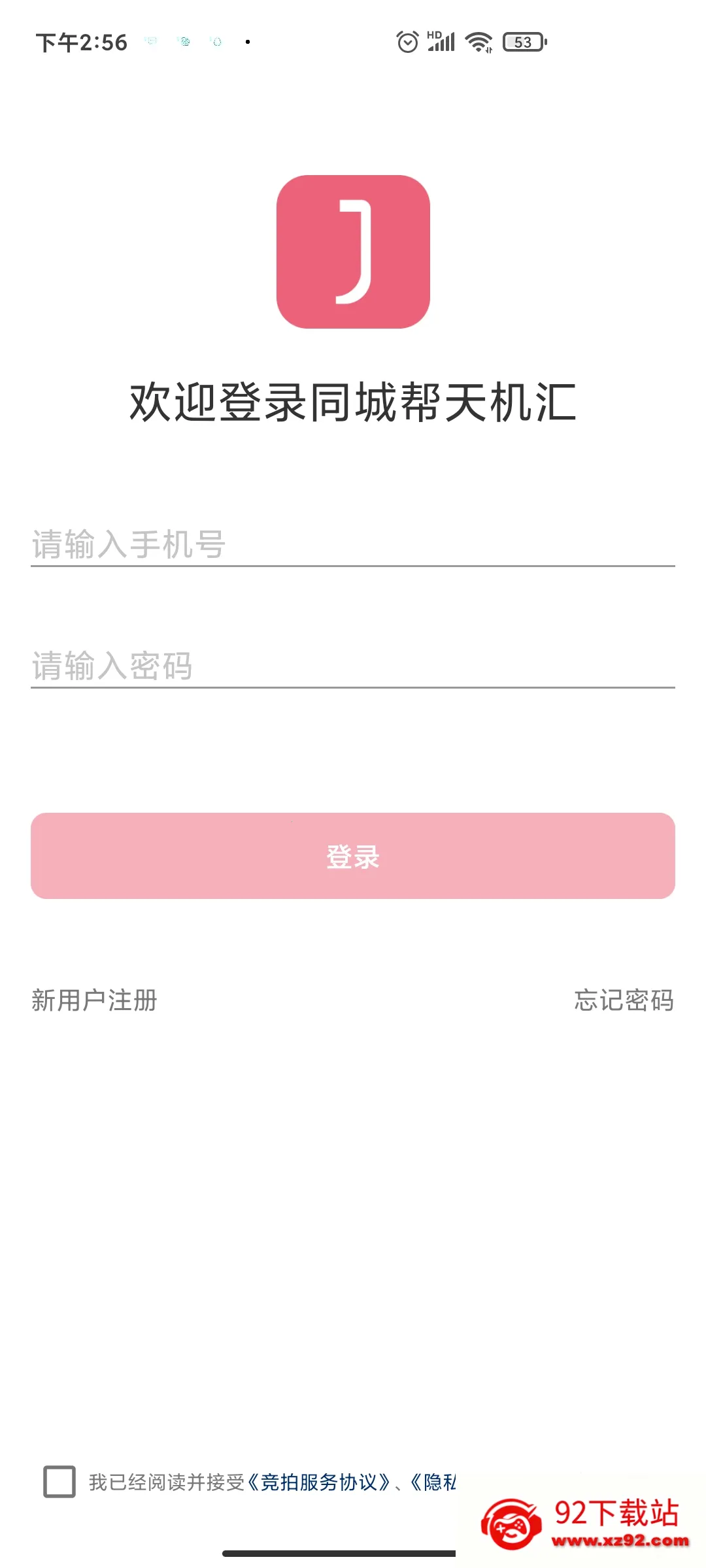 �����2026���°汾v2.10.10 ��Ѱ��ͼ