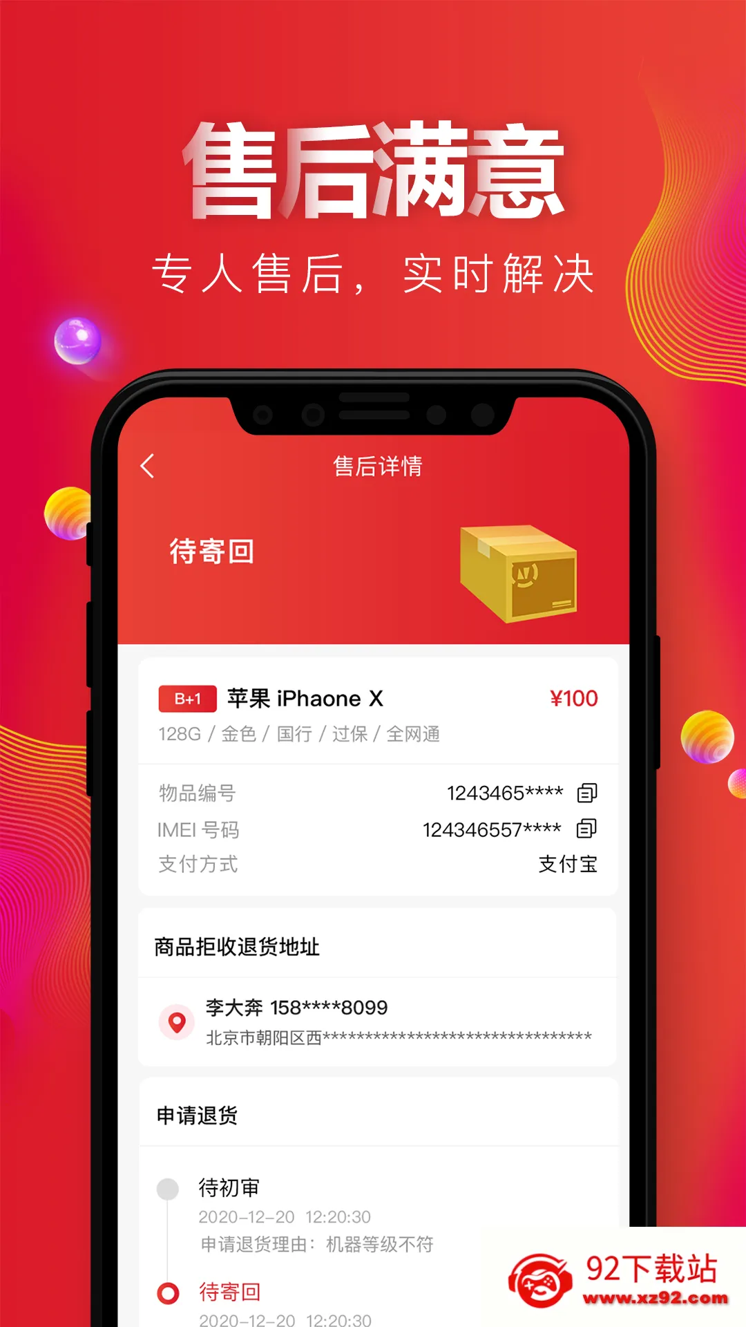 �����2026���°汾v2.10.10 ��Ѱ��ͼ