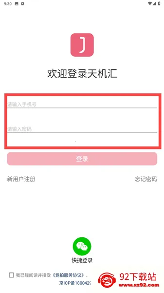 天机汇2026最新版本 天机汇2026最新版本